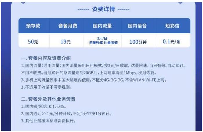 移動、聯(lián)通、電信火速集體修改“不限量套餐”：限速、限量全標清