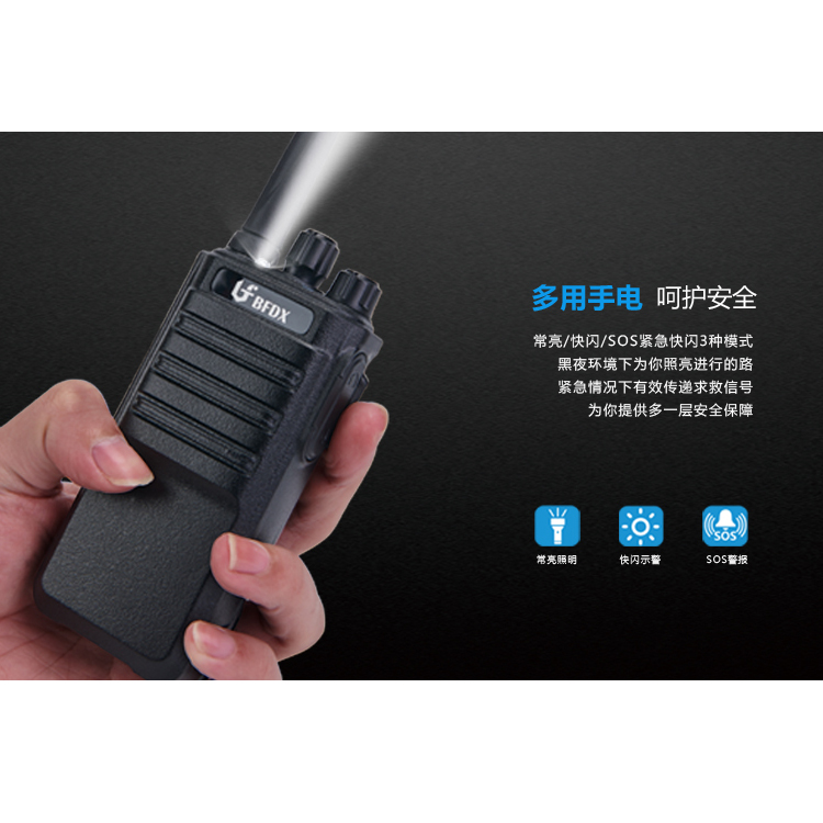 建筑工地對(duì)講機(jī)如何選擇？BF-500模擬對(duì)講機(jī)幫你解決！