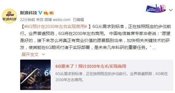 馬斯克走對了？專家：6G可能會和低軌衛星網絡結合