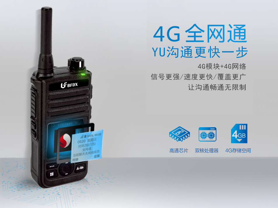 公網對講機找不到售后，無法續費如何處理？