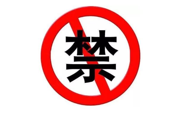 什么是擾亂無線電管理秩序罪？