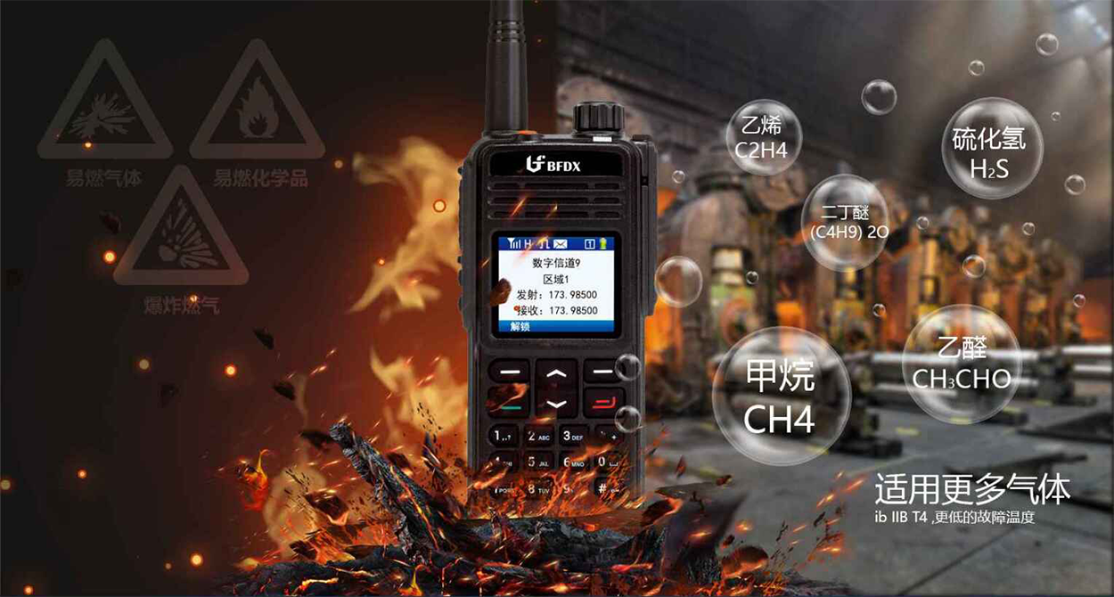 如何正確選擇防爆對(duì)講機(jī)？
