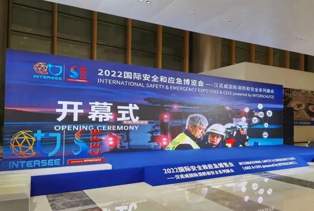 創新融合，智慧應急|北峰通信亮相2022國際安全和應急博覽會