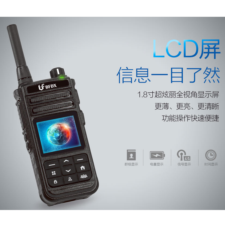 如何部署一套公網集群對講調度系統(tǒng)？